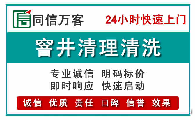 涿州窨井疏通清理