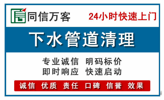 涿州下水管道疏通清理