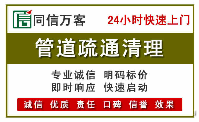 涿州管道疏通清理